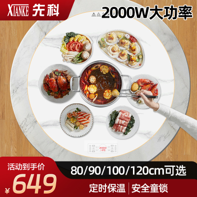 先科暖菜板电磁炉款2000W火锅暖菜板家用饭菜保温桌面加热餐桌电动转盘[80白色电动旋转+电磁炉(金属包边)]