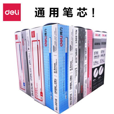 得力笔芯0.5黑色中性笔全针管0.38速干水笔签字笔1.0替芯黑笔墨蓝红色0.35mm笔芯学生用0.7笔芯