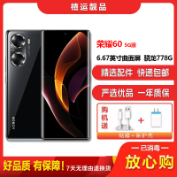 [二手95新]荣耀60 亮黑色 8G+256G 全网通安卓手机6.67英寸曲面屏骁龙778G 双卡拍照娱乐备用5G手机