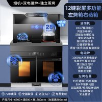 旺厨好太太 900mm电磁炉语音集成灶 自动清洗侧吸下排式烟机一体灶 油烟机燃气灶独立蒸烤家用烟灶蒸烤一体 上门安装