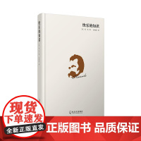 快乐的知识