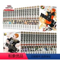 [正版]外图台版漫画排球少年1-45(完) 全套装/ 古馆春一 东立 台版漫画书