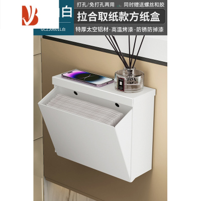 三维工匠卫生间厕纸盒免打孔厕所手纸盒浴室防水草纸壁挂卷纸置物架纸巾盒 雅白系-拉合方纸盒[加厚]
