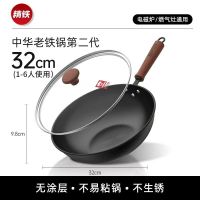 康巴赫 老式铁锅 家用无涂层 防锈精铁锅 爆炒铁锅 32cm