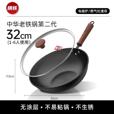 康巴赫 老式铁锅 家用无涂层 防锈精铁锅 爆炒铁锅 32cm