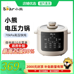 Bear/小熊 YLB-N50J3多功能电压力锅5L聚能黑晶瓷釜支持开盖煮