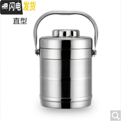 三维工匠不锈钢保温提锅多层真空304保温桶饭盒加厚成人学生便当盒 大容量 1.4直型款