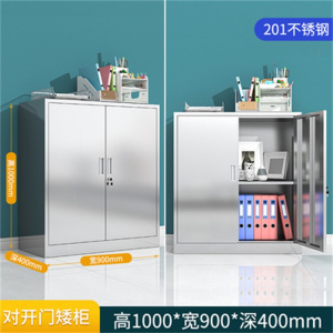 鑫环境 304不锈钢矮柜文件柜资料抽屉工具柜阳台整理收纳柜活动床头柜