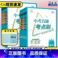 中考真题❤英语 全国通用 [正版]2024版53中考真题考点刷语文数学英语物理化学历史道德与法治生物地理全国版初二初三中