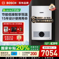 博世(BOSCH)壁挂炉G5100燃气热水器24KW家用天然气采暖炉热水两用地暖锅炉暖气