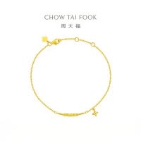 周大福微笑LOVE黄金手链女足金首饰妇女节礼物(工费:320计价)EOF1283七夕礼物