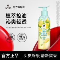 吕薄荷柠檬洗发水400ml 净澈控油清爽去屑留香洗发水