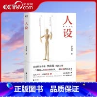 [正版]央视网人设 李尚龙的书籍 青春文学成长励志你的努力配得上你的野心 刺 你只是看起来很努力 你所谓的稳定不过是在