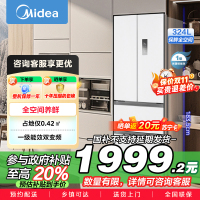 美的(Midea)340一级能效双变频法式多门四开门小型白色家用电冰箱超薄风冷无霜节能低噪MR-340WFPE