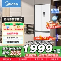 美的(Midea)340一级能效双变频法式多门四开门小型白色家用电冰箱超薄风冷无霜节能低噪MR-340WFPE