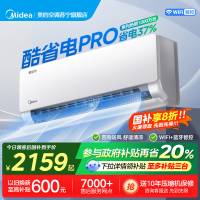 美的(Midea)空调大1匹p酷省电Pro新一级能效变频冷暖壁挂式家用卧室智能挂机KFR-26GW/N8KS1-1P