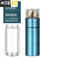 三维工匠保温杯316不锈钢便携水杯子男便携茶水分离泡茶杯小巧迷你玻璃杯 藏青蓝500[加双层玻璃杯体]送杯套杯刷