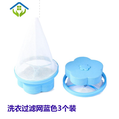 御蓝锦洗衣机过滤网袋衣服通用清洁漂浮除毛器毛毛S器杂物洗衣袋洗衣球洗衣过滤网蓝色3个装