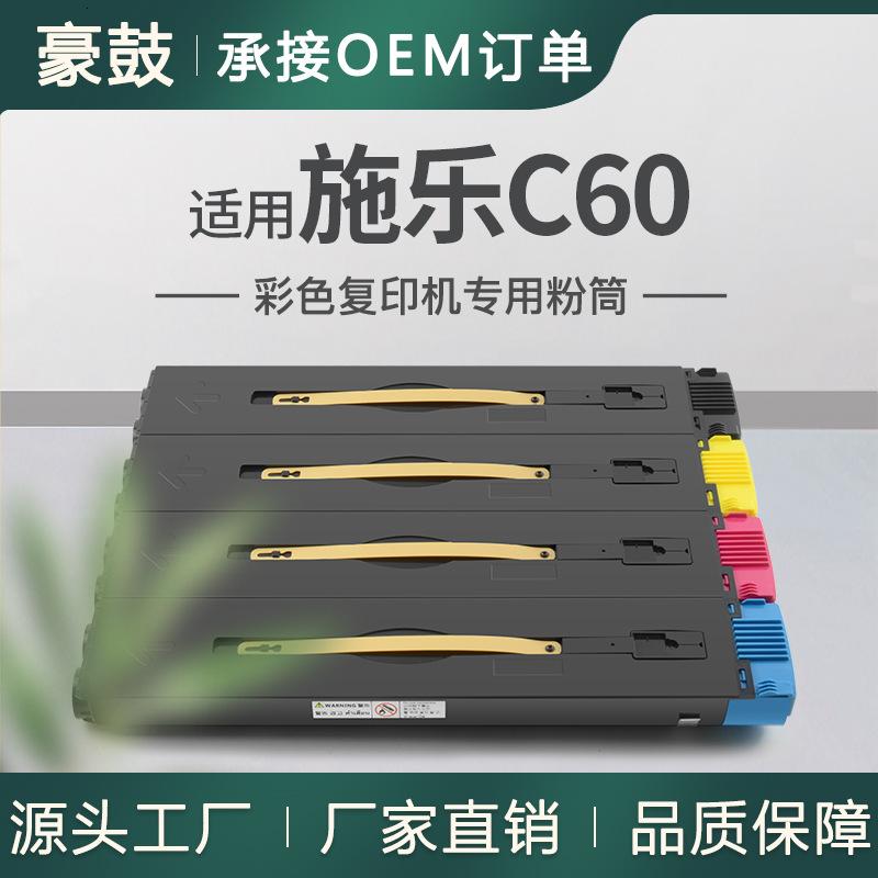 适用Xerox C60粉盒施乐Color C60/C70碳粉006R01659/60/61/62墨盒