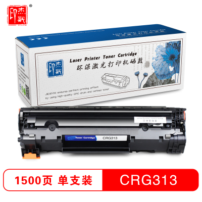 杰斯印 打印机硒鼓 CRG313 适用机型Canon LBP3250办公耗材 墨盒 粉盒