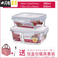 三维工匠旗舰店耐热玻璃保鲜盒分隔微波炉碗饭盒上班族分格便当盒 长630分隔+长380