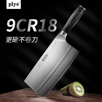 9CR18不锈钢菜刀家用刀具厨师专用切菜刀切片刀锋利免磨8177