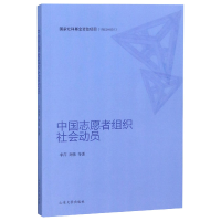 音像中国志愿者组织社会动员李芹 刘伟