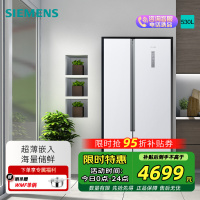 [超薄嵌入]西门子 530L 对开双门风冷无霜 大容量冰箱 KX53NA20TI