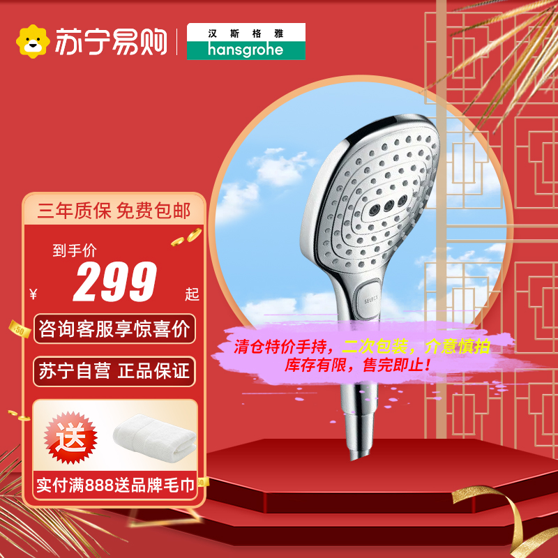 汉斯格雅飞雨手持花洒喷头淋浴select3速多功能莲蓬头 飞雨手持-二次