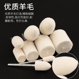 汐岩羊毛磨头毡轮羊毛轮金属玉石佛珠菩提玻璃抛光打磨棉轮m柄 形-3X14/10支