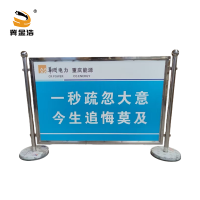 冀金浩(JIJINHAO) 电力检修围挡 1*1.5米 套