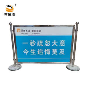 冀金浩(JIJINHAO) 电力检修围挡 1*1.5米 套