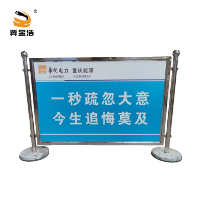 冀金浩(JIJINHAO) 电力检修围挡 1*1.5米 套