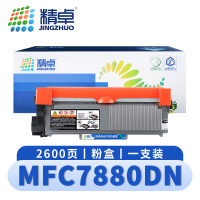 精卓 硒鼓MFC7880DN粉盒 支