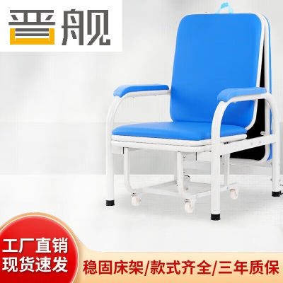晋舰护理椅多功能两用诊所椅输液陪护折叠床 折叠床护理椅-蓝色组装款