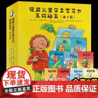 德国儿童自主学习力养成绘本全9册专注力亲子游戏益智图画故事书哪里不对劲奇怪真奇怪真的好奇怪离谱不离谱稀奇太稀奇就是不对劲