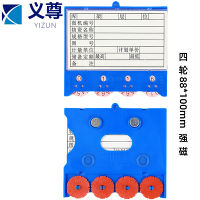 义尊 货架标签 88*100mm 个