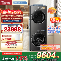 小天鹅(LittleSwan)洗烘套装 12KG滚筒洗衣机+12KG变频热泵烘干机TG12VE40PRO+VE40PRO