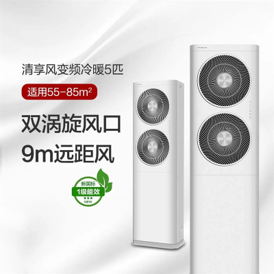 格力(GREE)5匹柜机清享风变频冷暖一级能效 380V三相电立柜式空调大风量 RF12WPdF/NhP-N1JY01