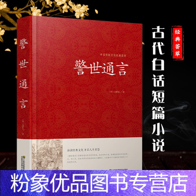 警示名言价格 警示名言最新报价 警示名言多少钱 苏宁易购