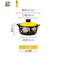 砂锅明火可高温陶瓷炖锅石锅养生煲汤锅煮粥煲仔饭家用炖煲 FENGHOU 1.6L(适合1人)黄盖带花