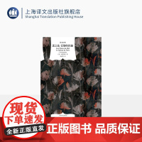 恶之花 巴黎的忧郁 译文经典 [法]夏尔·皮埃尔·波德莱尔 著 钱春绮 译 作者代表作 现代诗歌开山之作 资深翻译家 上