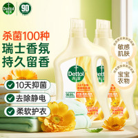 滴露(Dettol)衣物柔顺剂持久留香金盏花2.5L*2柔软剂消毒液衣物除菌液宝宝衣物
