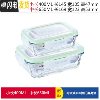 三维工匠上班族玻璃碗饭盒微波炉加热专用保鲜便当水果分隔带盖密封碗带饭 绿长400+长650