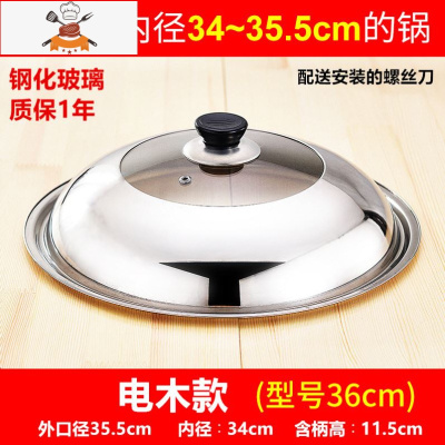 直经45公分铁锅特大号锅盖43家用的钢化玻璃透明可立锅盖46cm厘米 敬平 36cm电木款(锅盖直径35.5)Q锅具配件