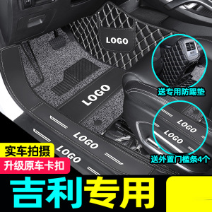 [补贴10%]于吉利帝豪glgs缤越博越pro远景x3x6星瑞缤瑞全包围汽车脚垫