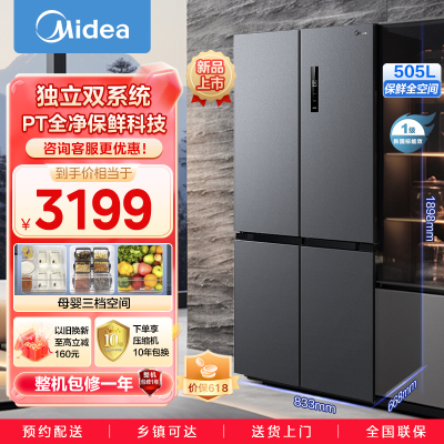 (Midea)˫ϵͳ˫ѭ˪Կ˫ʮĿżõһЧƵ MR-531WSPZE 2619.2Ԫ