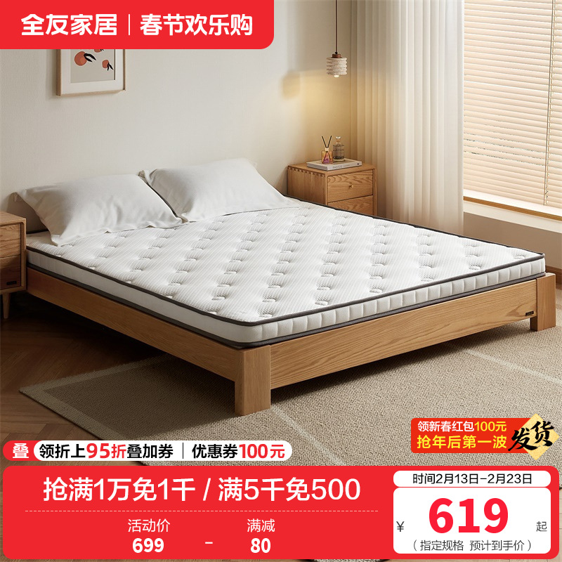 全友家居椰棕床垫薄款护脊护腰垫卧室家用抑菌防螨偏硬棕垫