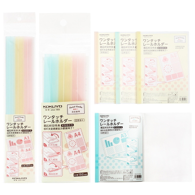 日本KOKUYO国誉淡彩曲奇简约清新抽杆夹拉杆式文件试卷夹易压杆文件夹A4/A3资料收纳夹