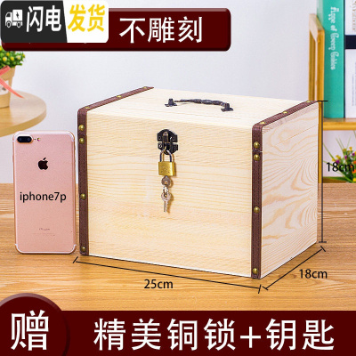 三维工匠存钱罐创意储蓄盒纸币儿童木质储钱箱不可取大容量巨型只进不出 特大号[不雕刻]送锁储蓄罐